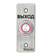 ST-EX033L влаго-защищенная (IP68) для магазинов, кафе, аптек на saby.ru