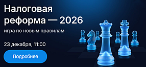 https://saby.ru/accounting/events/new_rules?utm_source=saby_online&utm_medium=foc&utm_campaign=so_news&utm_content=izmenenia-v-zarplate_221225_2