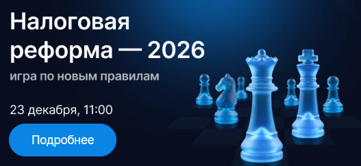 https://saby.ru/accounting/events/new_rules?utm_source=saby_online&utm_medium=foc&utm_campaign=so_news&utm_content=izmenenia-v-zarplate_221225_2
